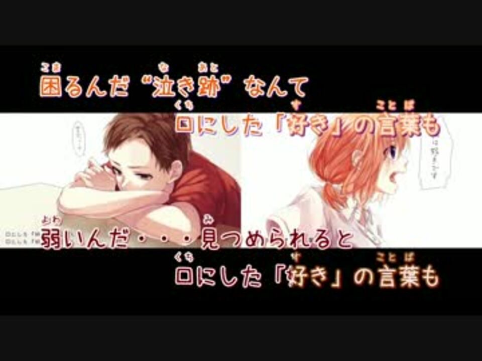 ニコカラ 今好きになる Triangle Story On Vocal 合わせてみた ニコニコ動画