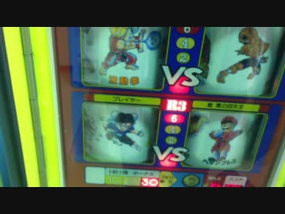 ストリートファイター2 筐体 メダル コインゲーム ラウンドアタック