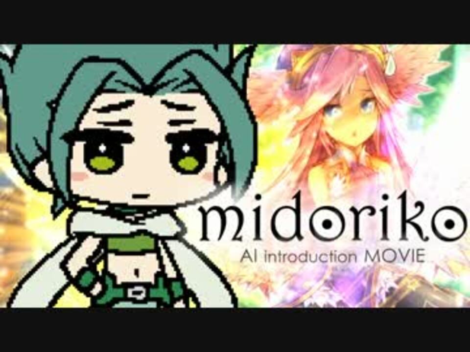 人気の 緑子 動画 9本 ニコニコ動画