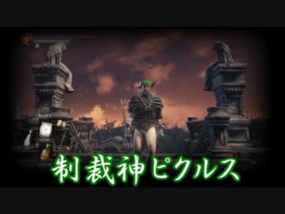 ダークソウル３ 信仰９９ピクルスがクソホストを制裁 Part4 実況 ニコニコ動画