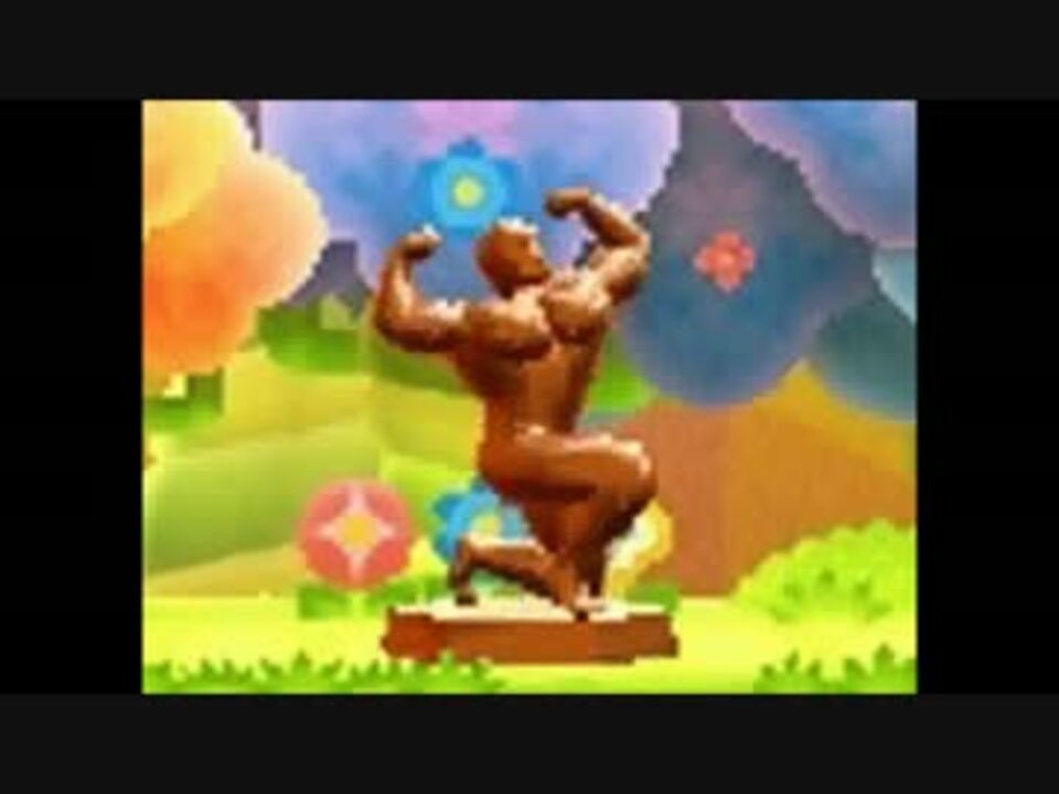 星のカービィ ただマッチョを回したかっただけ ニコニコ動画