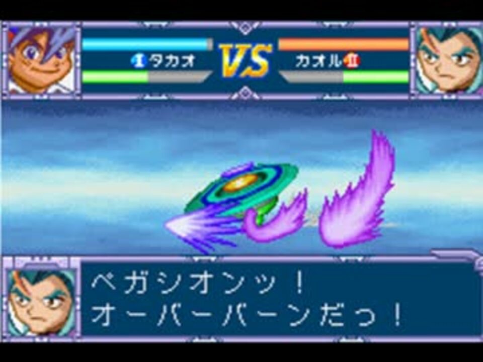 ゲームボーイ アドバンス 爆転シュート ベイブレード 激闘 最強