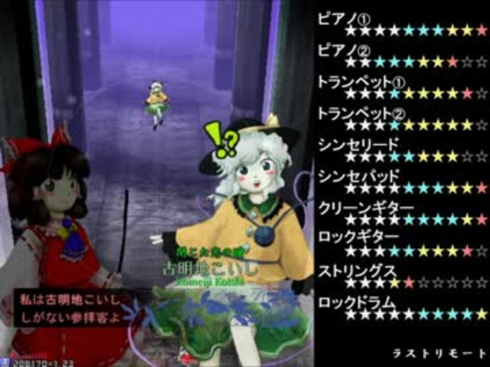 【バンブラP】東方地霊殿 Ex面の曲を耳コピしてみた - ニコニコ動画