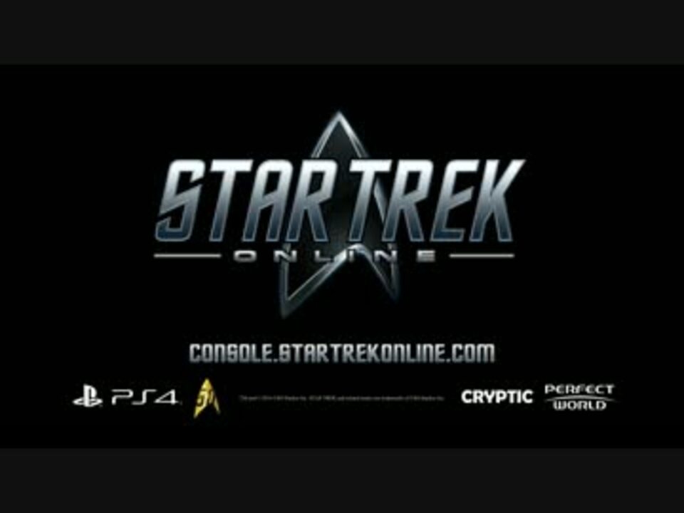 Ps4 スタートレック オンライン Star Trek Online Official Announce Trailer ニコニコ動画