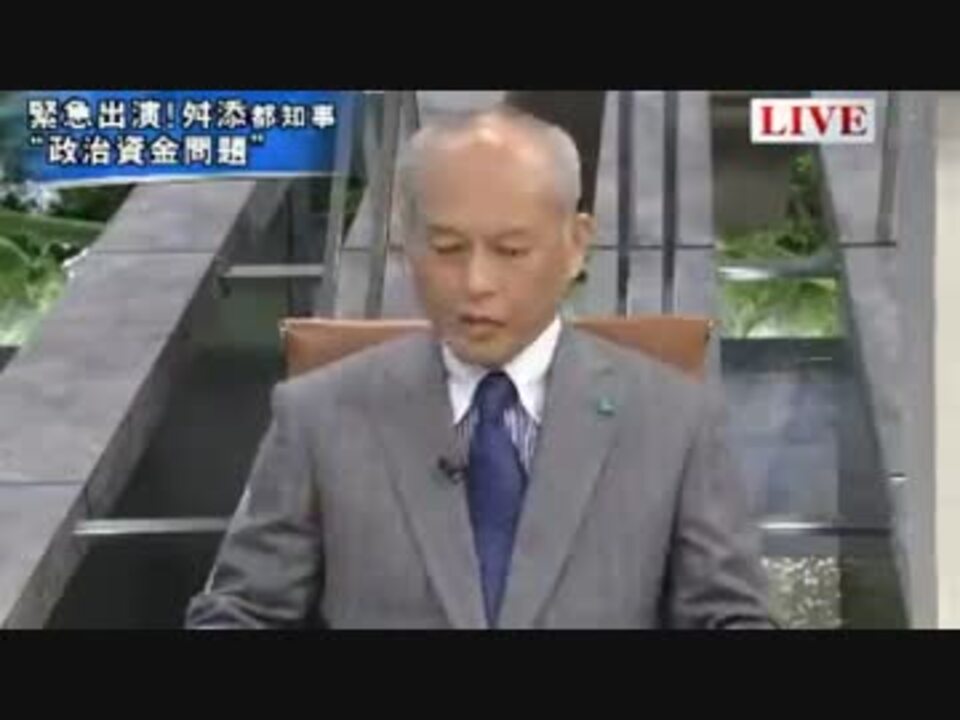 舛添都知事 緊急出演 とにかく資料を全部精査して プラn 5 12 ニコニコ動画