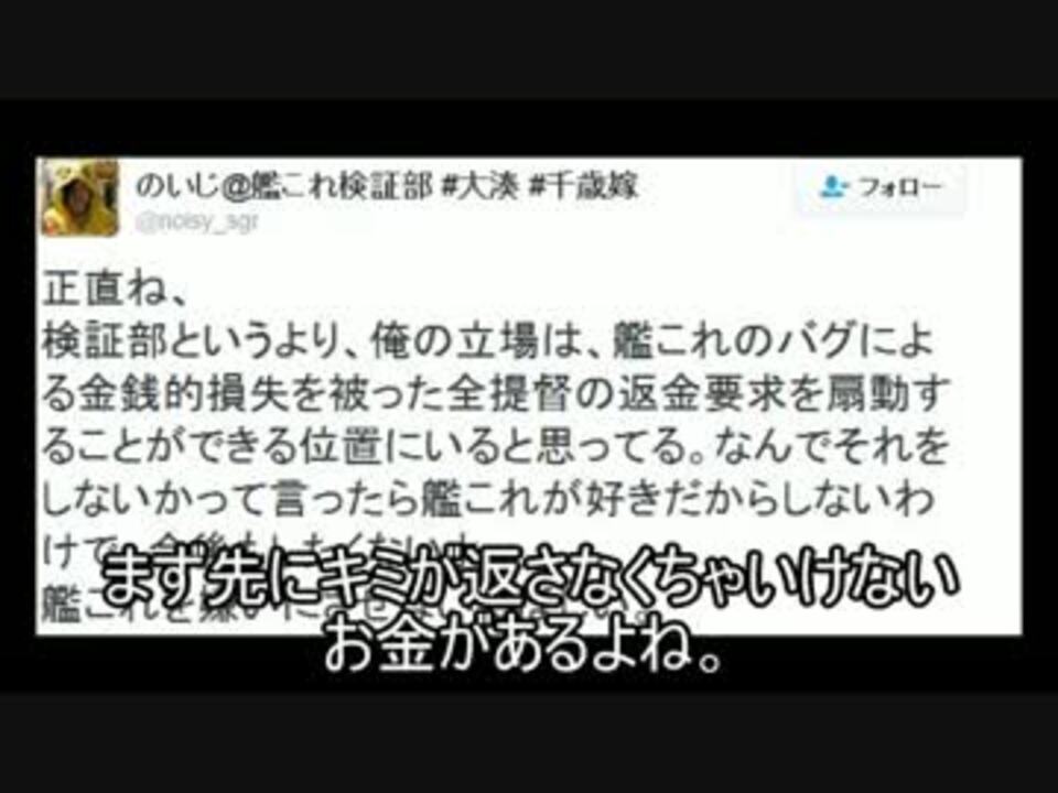 艦これレイプ 炎上の立役者艦これ検証部代表に迫る Kusoeve ニコニコ動画