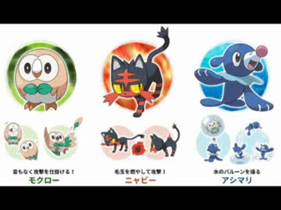 ポケットモンスター第三世代 第七世代 魅了