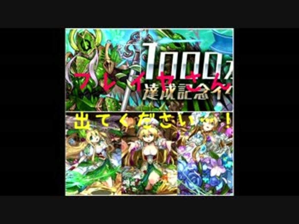 人気の パズドラ ゲーム 動画 5 523本 24 ニコニコ動画