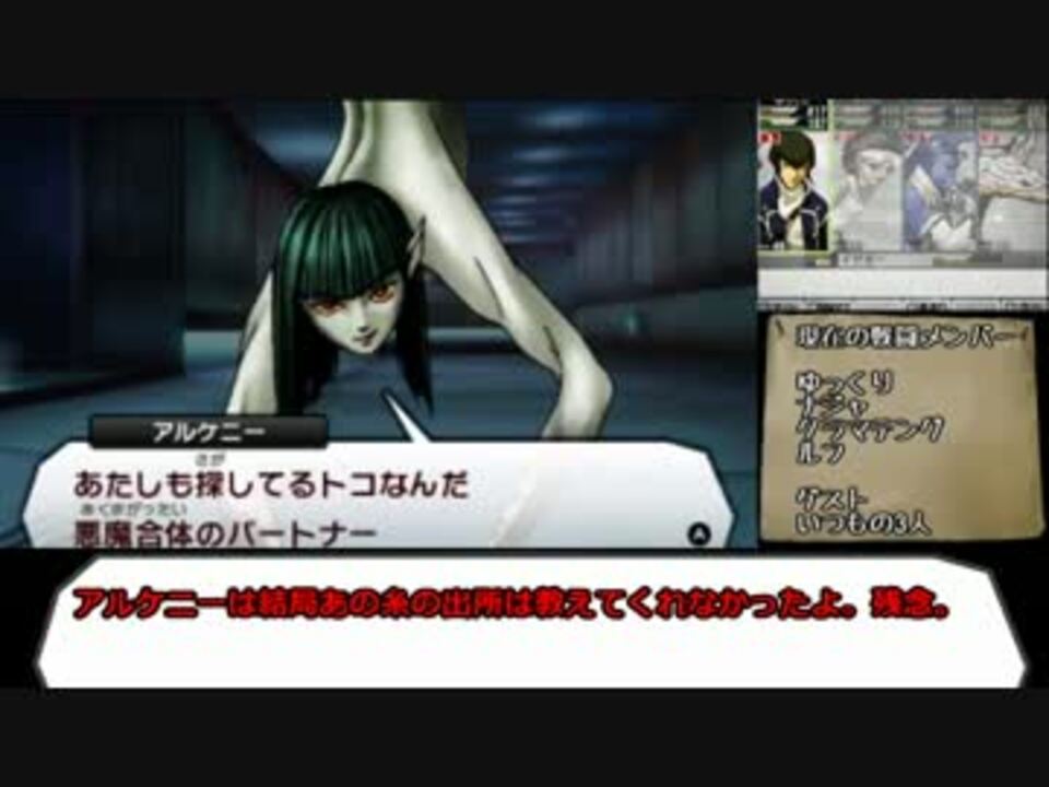 真 女神転生 初見プレイで世界を救えるか 46 ゆっくり実況 ニコニコ動画