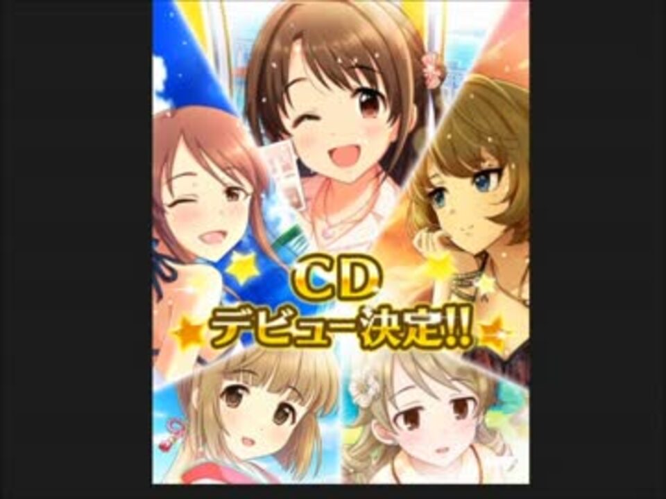 第5回シンデレラガール総選挙結果発表 ニコニコ動画