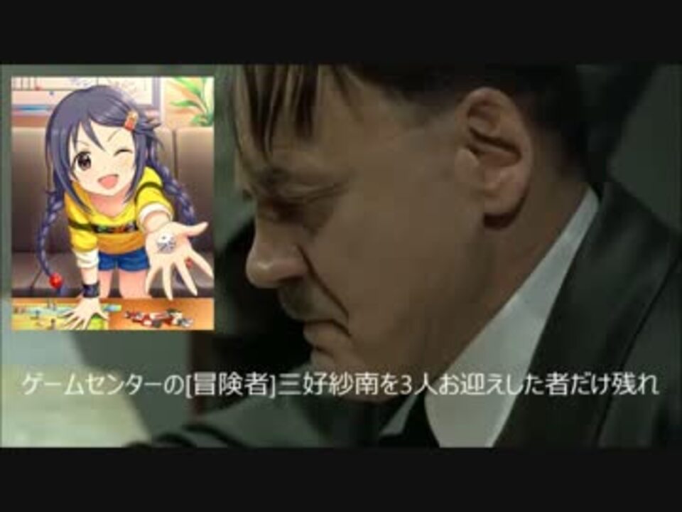 三好紗南pの閣下は総選挙結果にお怒りのようです ニコニコ動画