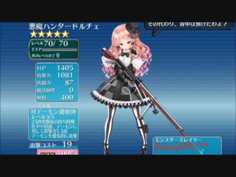 人気の 合体デーモン 動画 18本 ニコニコ動画