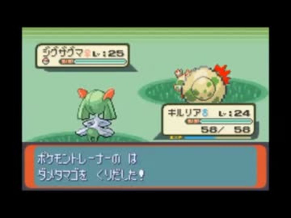 ポケモンルビーでチートに失敗するとダメタマゴになる ニコニコ動画