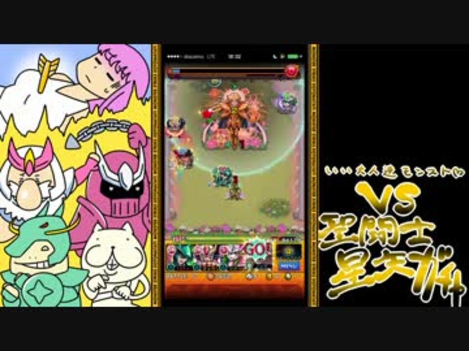 人気の モンスト 動画 8 019本 9 ニコニコ動画
