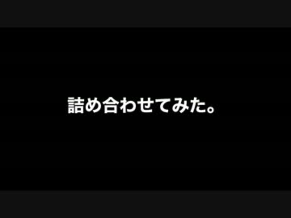 人気の E 動画 238本 3 ニコニコ動画