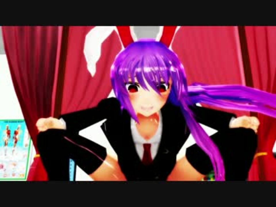 東方mmd うどんげが台の上でぴょんぴょんするだけ 紳士向け ニコニコ動画