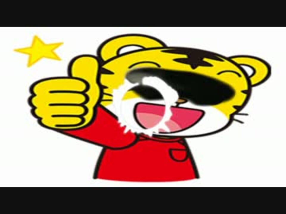 しまじろップス先輩.happy.mp3.mp4.exe.zip.rar.7z.jpg.png.a-ikiso