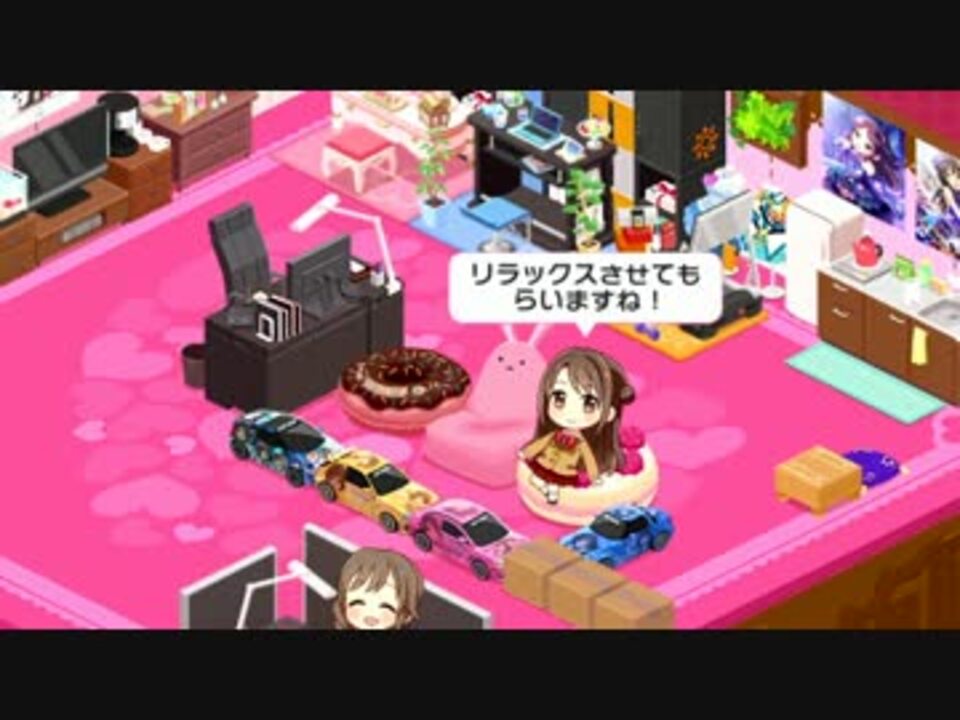 デレステ ルームでの休憩ボイス集 ニコニコ動画