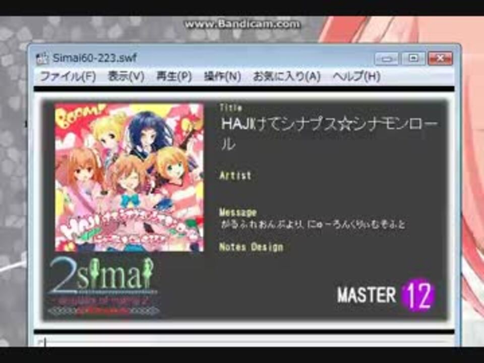 人気の Hajiけてシナプス シナモンロール 動画 14本 ニコニコ動画