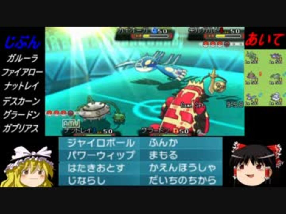 ポケモンoras りゅうのまいガブリアスでジャパンカップ ニコニコ動画