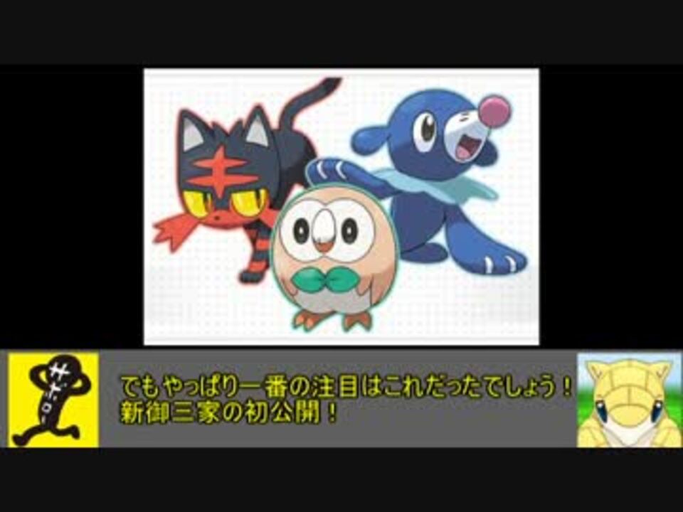 人気の ポケモンoras 動画 6 471本 35 ニコニコ動画