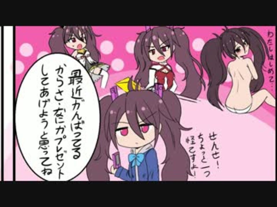 バトガ あんこする しない ニコニコ動画