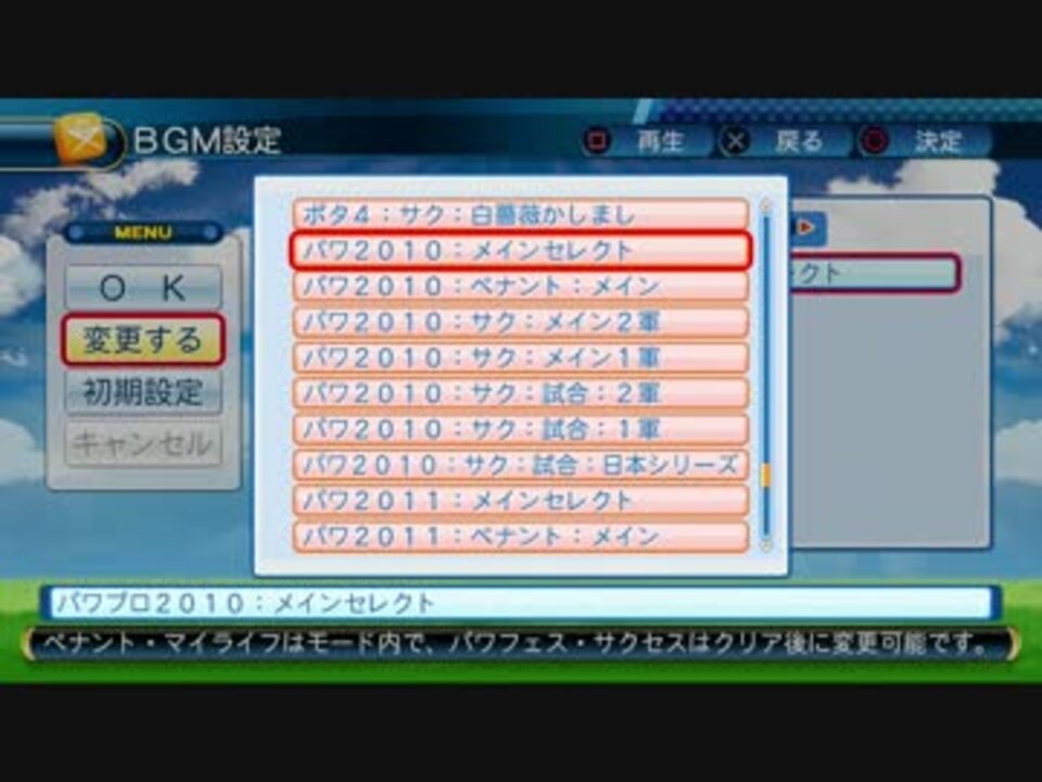 人気の パワプロ パワプロ音楽館 動画 402本 11 ニコニコ動画