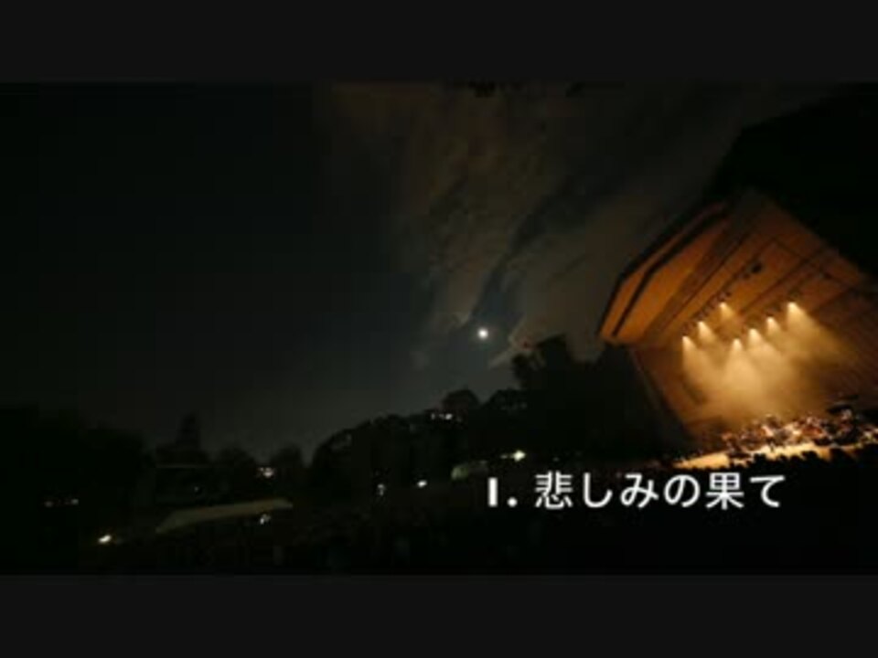 エレファントカシマシ/復活の野音 2013.9.15 日比谷野外大音楽堂〈初回