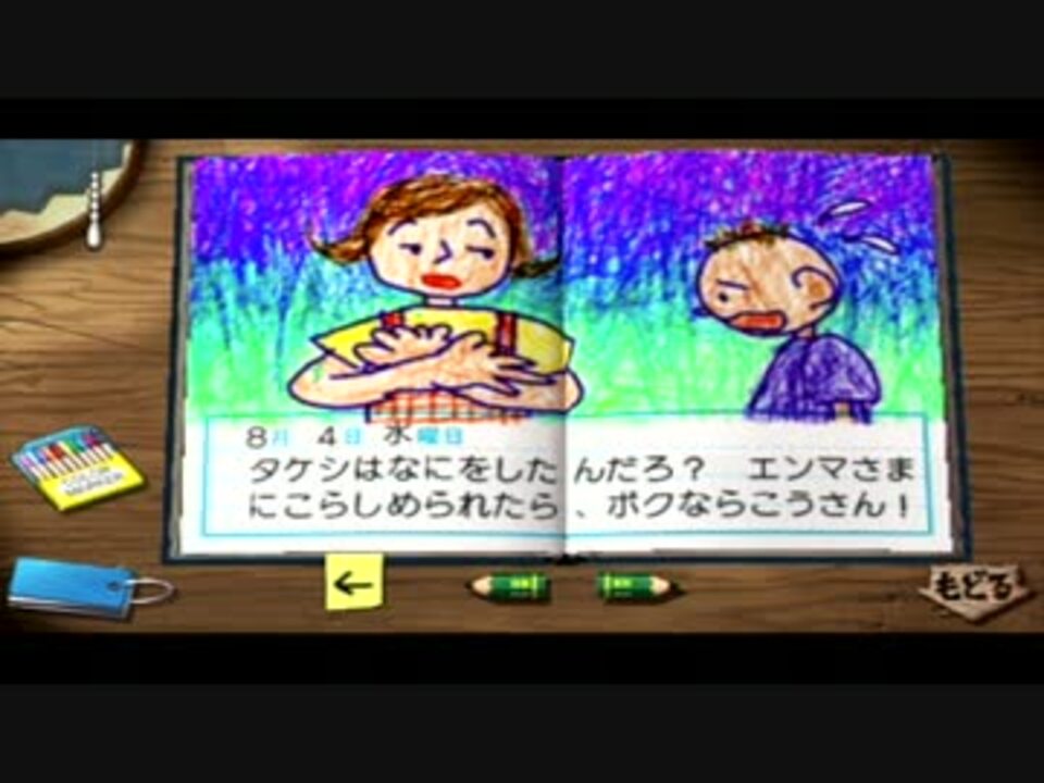 ぼくのなつやすみポータブル２ ナゾナゾ姉妹と沈没船の秘密 全37件 Curlyさんのシリーズ ニコニコ動画