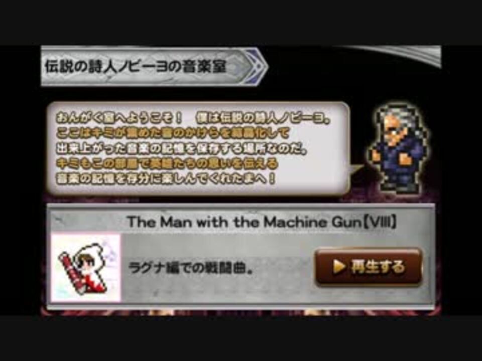 人気の Ff8 Bgm 動画 9本 ニコニコ動画