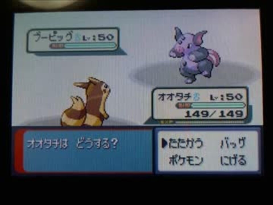 ポケモンem実況 戦闘工場制覇を目指す Part6 0 レベル50 3周目 ニコニコ動画