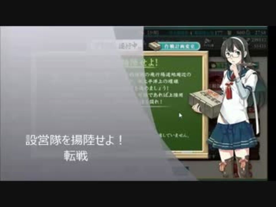 艦これ 設営隊を揚陸せよ 転戦 E 2 ニコニコ動画