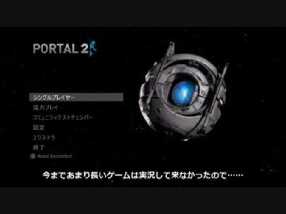 人気の ｐｏｒｔａｌ２ 動画 772本 11 ニコニコ動画