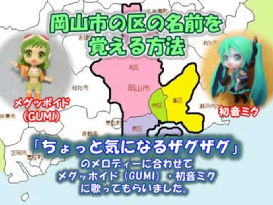 人気の 覚え歌 動画 16本 ニコニコ動画