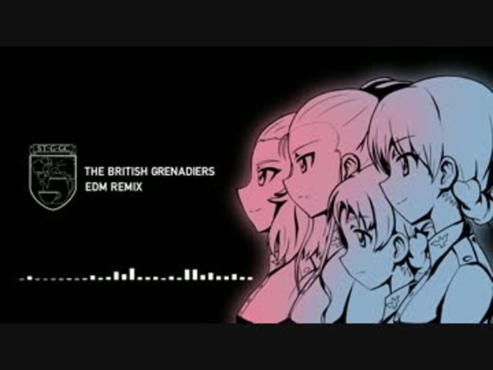 ガールズ パンツァー The British Grenadiers Edm Remix ニコニコ動画