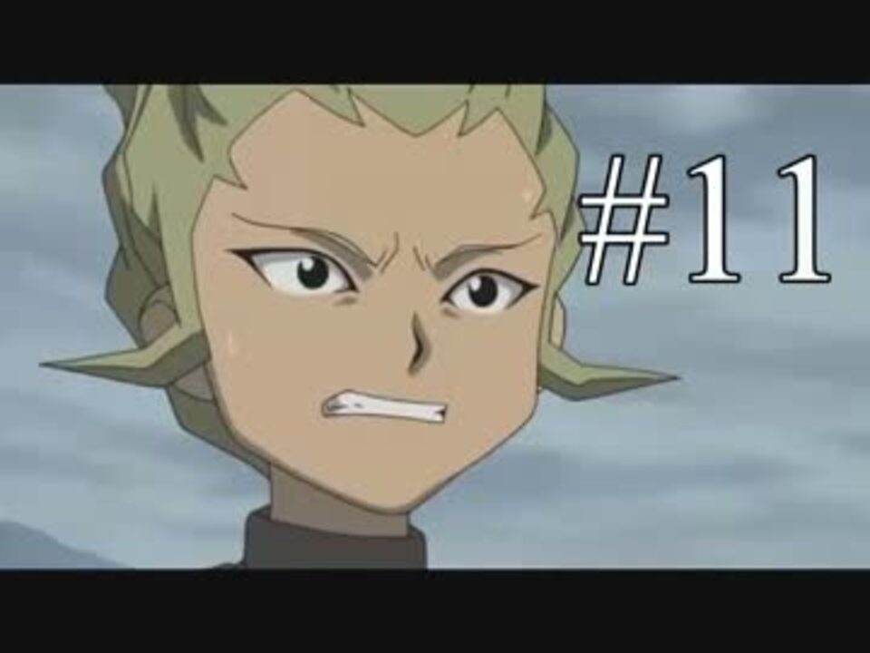 【実況】イナズマイレブン2 脅威の侵略者と半田　ファイア11 - ニコニコ動画