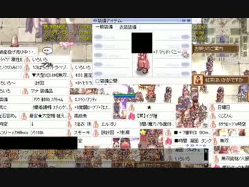 ラグナロクオンライン 精錬祭2016 致命的なバグ ニコニコ動画