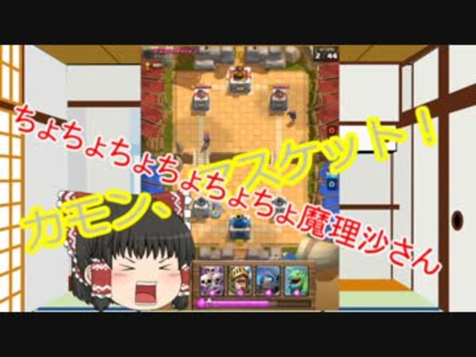 人気の クラロワ 動画 6本 2 ニコニコ動画