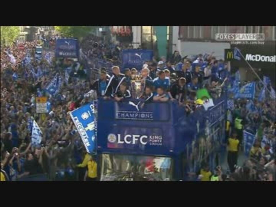 Lcfc Champions Parade レスター シティ優勝パレード ニコニコ動画