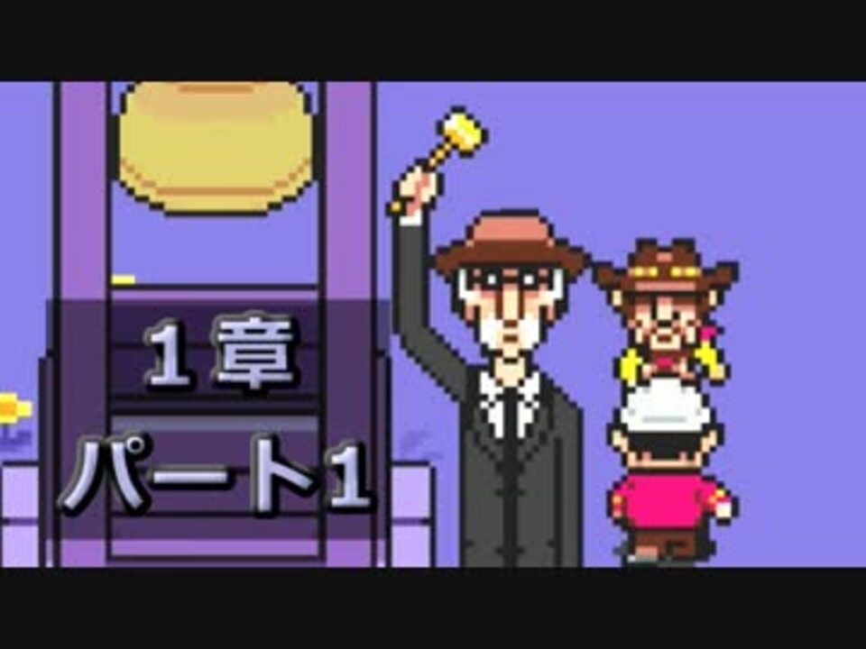 人気の 任天堂 Mother3 動画 本 2 ニコニコ動画