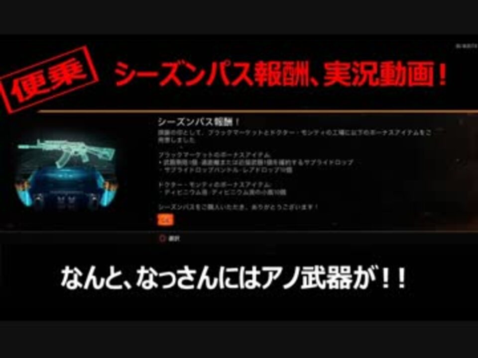 人気の Cod Bo3 動画 1 173本 10 ニコニコ動画