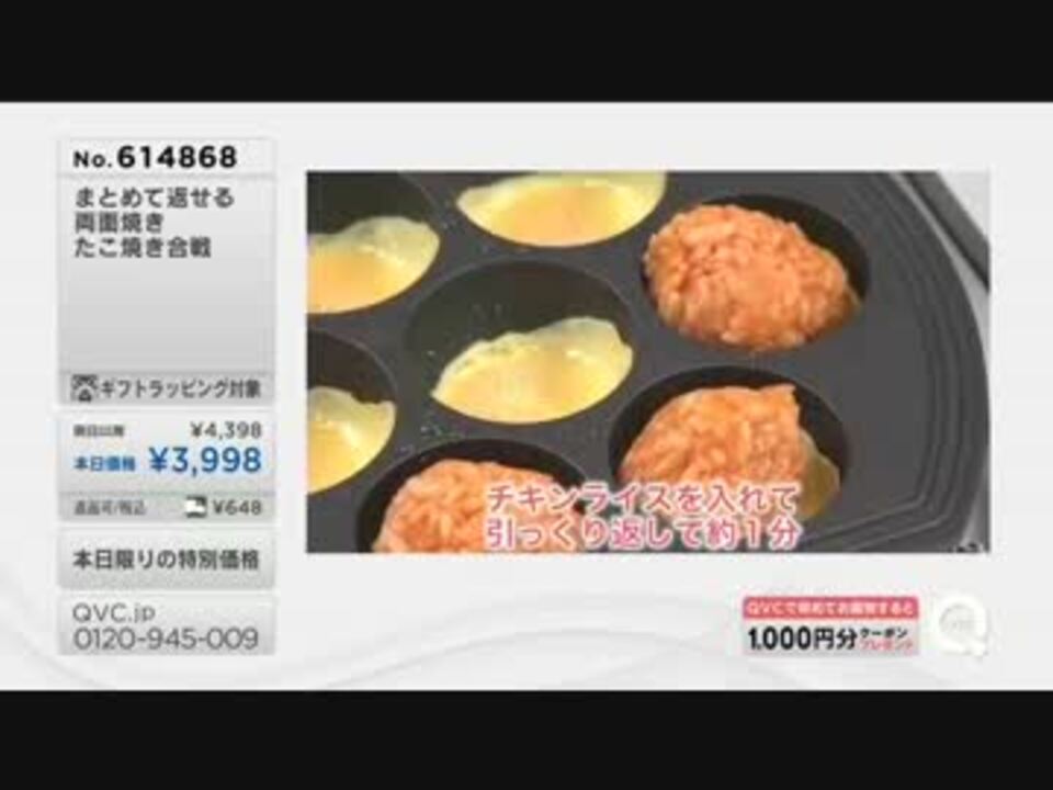 QVC福島 - たこ焼き合戦 ver.さとう 【後編】 - ニコニコ動画