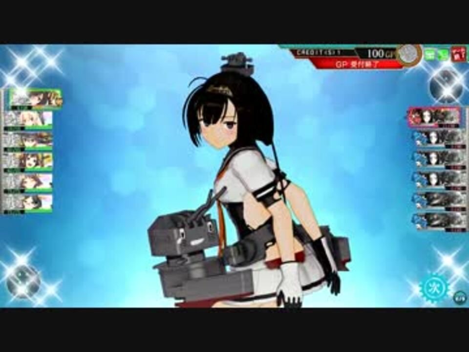 艦これアーケード　沖ノ島海域 ボス戦のみ - ニコニコ動画