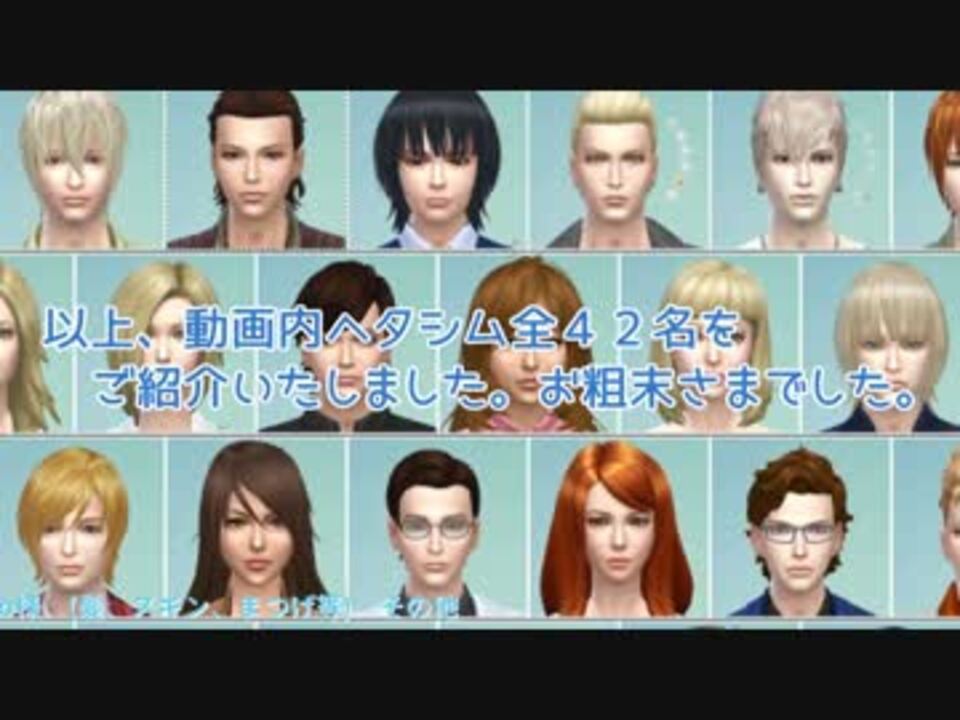 最速 Sims4 髪色