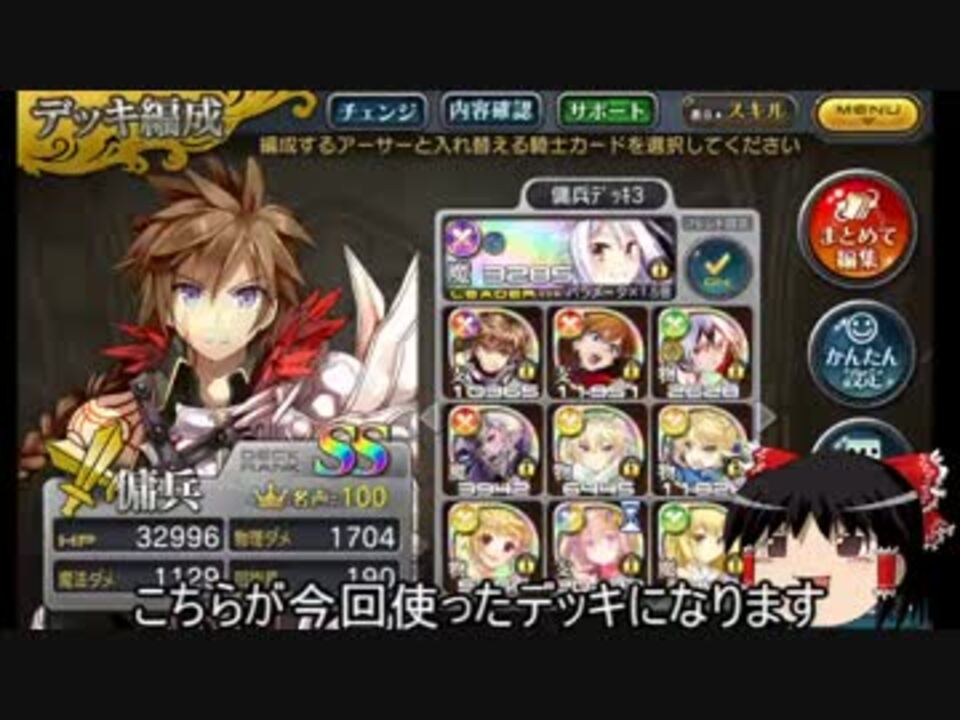 乖離性ミリオンアーサー 弩級第10使徒撃破 傭兵視点 私的解説付 ニコニコ動画