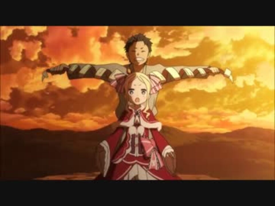 Re:ゼロ】ベアトリスまとめ【第4～7話】 - ニコニコ動画