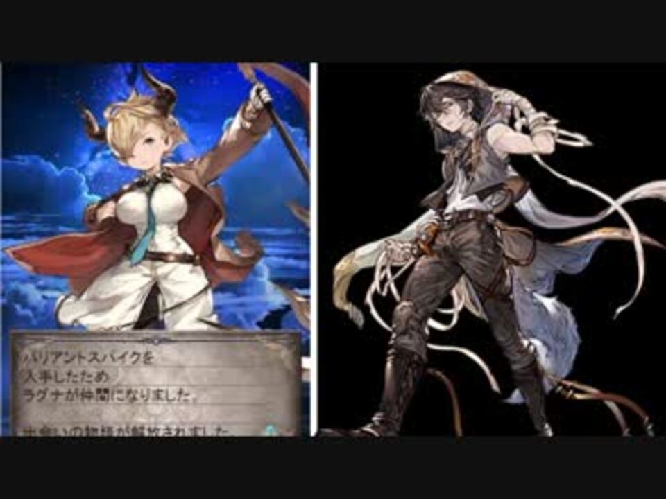 グラブル アイル君出るまでガチャ回したったｗｗｗ ニコニコ動画