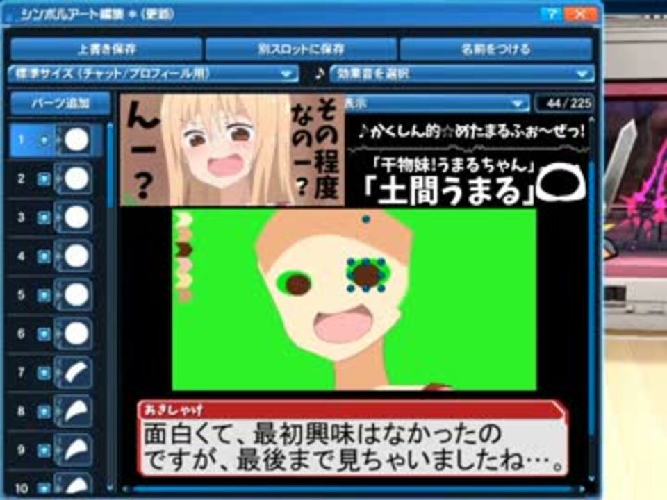 Pso2 シンボルアートでうまるちゃん作ってみた ニコニコ動画