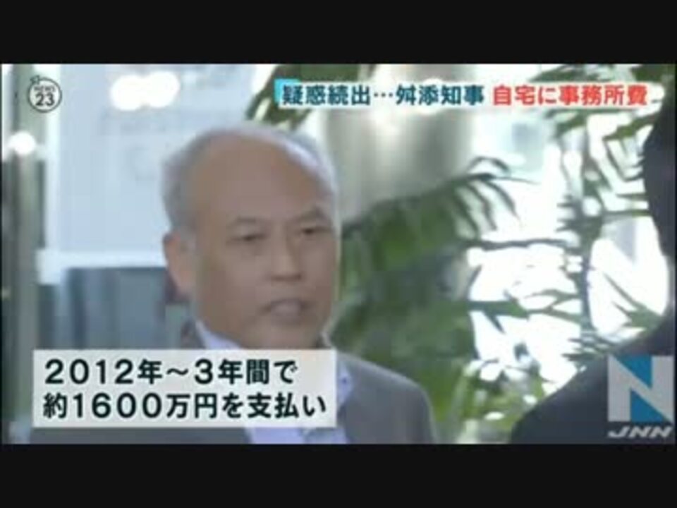 人気の 舛添要一 動画 1 210本 2 ニコニコ動画