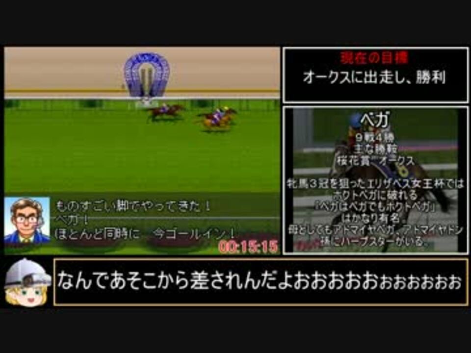 Ps版 ダービースタリオン 凱旋門賞rta 28分41秒 ニコニコ動画